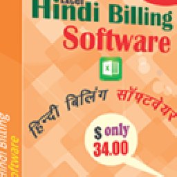 Hindi Excel Billing Software