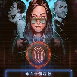 Chinatown Detective Agency PC 12% 折扣 代码