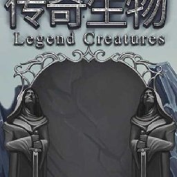 Legend Creatures PC 18% 折扣 代码