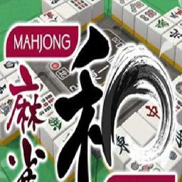 Mahjong Nagomi PC 35% 折扣 代码