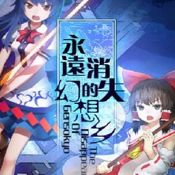 The Disappearing of Gensokyo PC 30% 折扣 代码