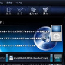 ISofter DVD iPod変換 32% 折扣 代码