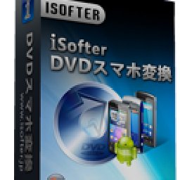 ISofter DVDスマホ変換 30% 折扣 代码