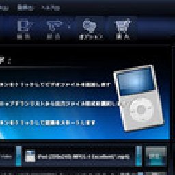 ISofter iPod 変換 33% 折扣 代码