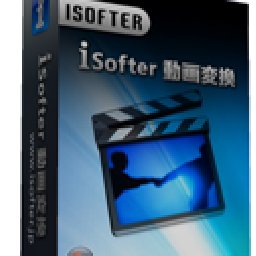 ISofter 動画変換 31% 折扣 代码